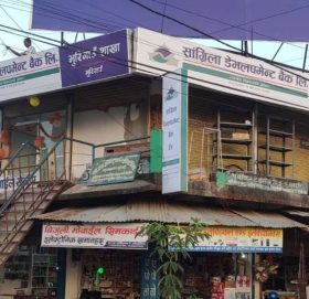 सांग्रिला डेभलपमेन्ट बैंकको ९९ औं शाखा भुरिगाउँमा