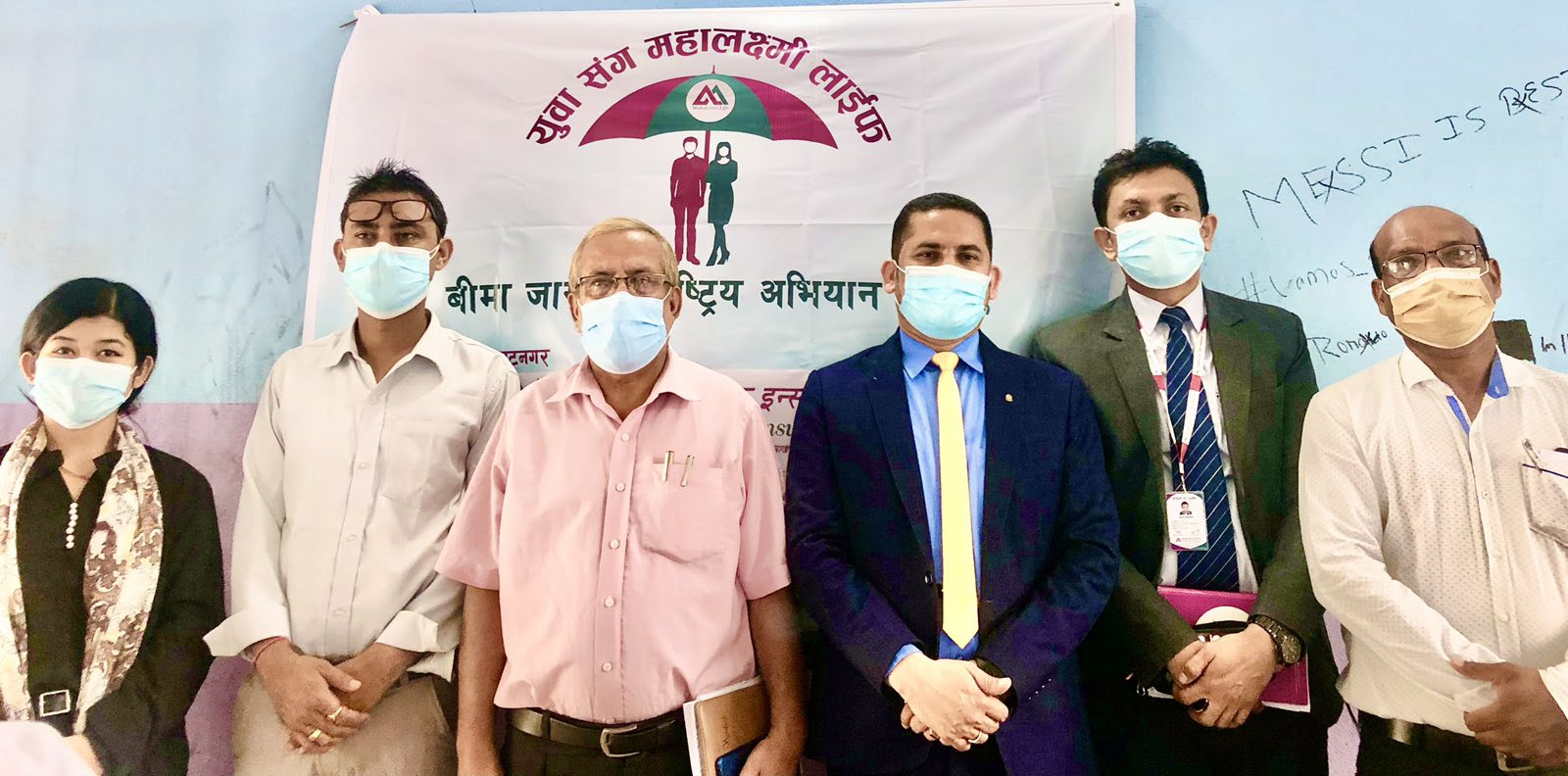 ‘युवासंग महालक्ष्मी लाईफ’को कार्यक्रम सम्पन