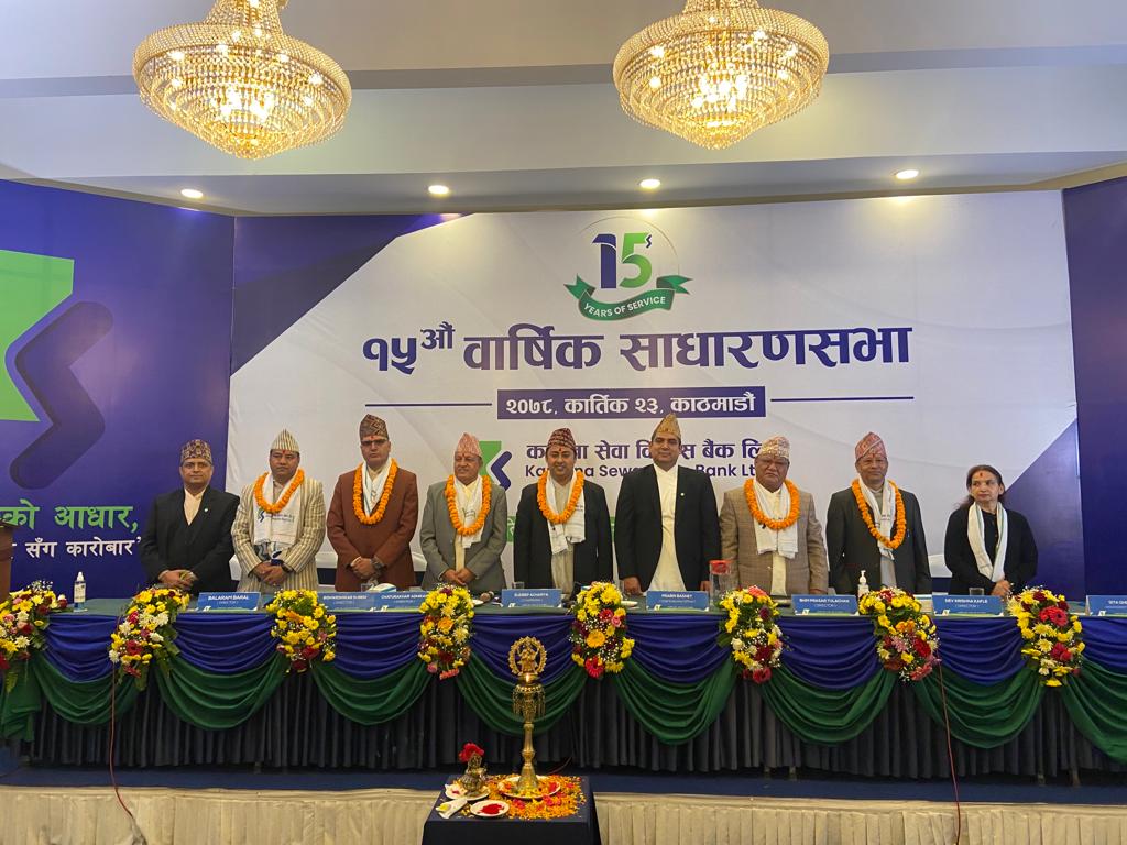 कामना सेवा विकास बैंकको १९.४७ प्रतिशत लाभांश पारित