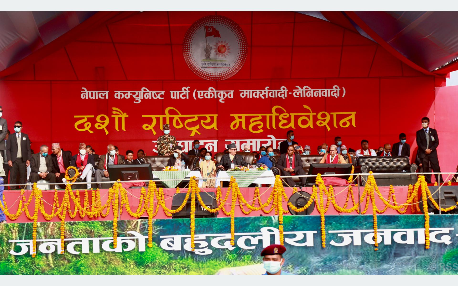 तस्बिरमा यस्तो देखियो एमाले महाधिवेशन