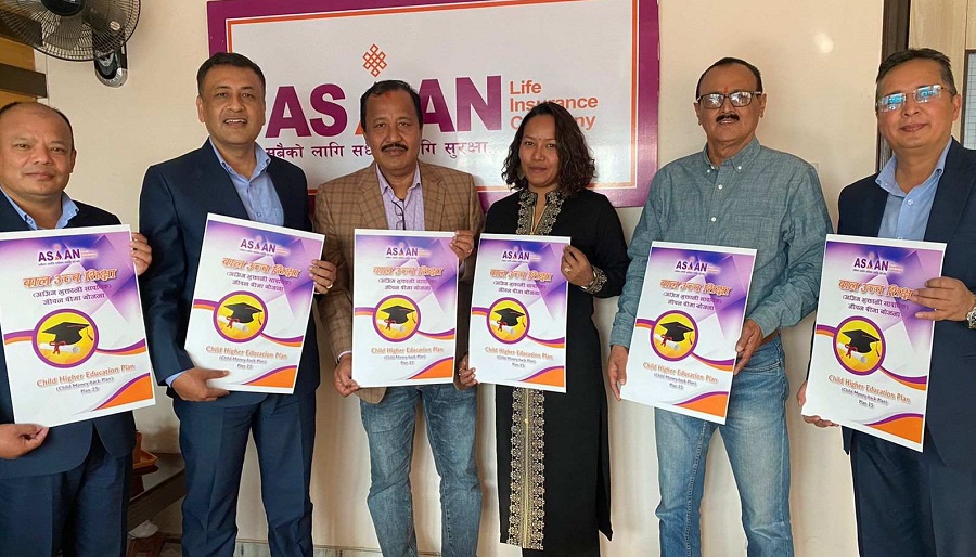 “बाल उच्च शिक्षा–अग्रिम भुक्तानी सावधिक” जीवन बीमा योजना सार्वजनिक