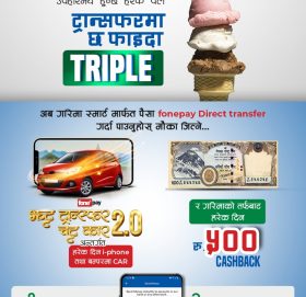 गरिमा स्मार्टबाट आईबिएफटि गर्दा हरेक दिन रु ५०० जित्ने मौका