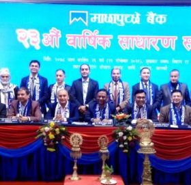 माछापुच्छ्रे बैंकको २३औँ वार्षिक साधारण सभा सम्पन्न