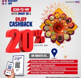 स्मार्ट क्यू आरबाट स्क्यान गर्दा २०% देखि रू. ३०० सम्मको क्यासव्याक