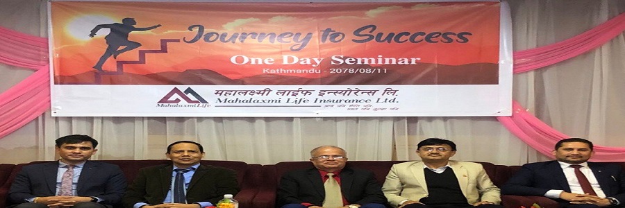 महालक्ष्मी लाईफको “सफलताको यात्रा” सेमिनार सम्पन्न