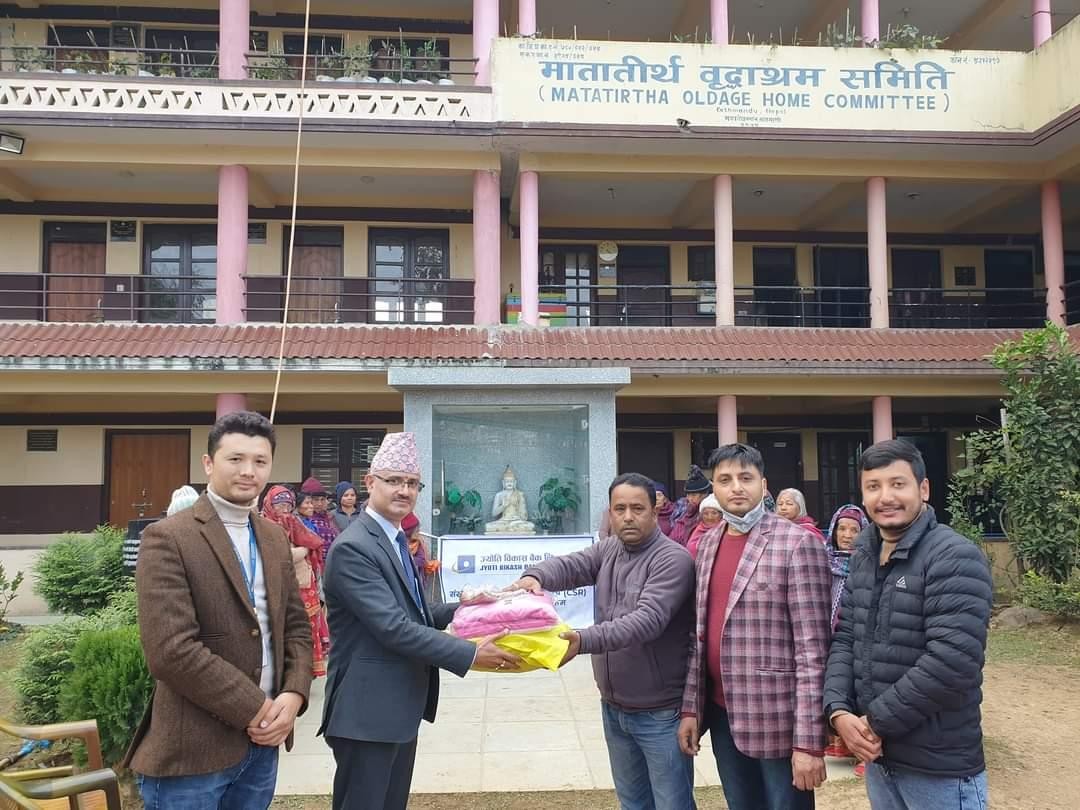 ज्योति विकास बैंकले गर्यो मातातिर्थ वृद्धाश्रमलाई आर्थिक सहयोग