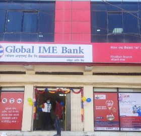 ग्लोबल आइएमई बैंकको २८७ औँ शाखा संखुवासभाको खाँदबारीमा
