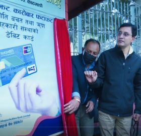 माछापुच्छ्रे बैंक र श्रमज्योति बचत तथा ऋण सहकारी संस्थाको डेबिट कार्डको सुरुवात