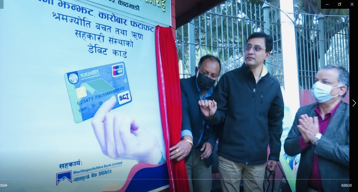 माछापुच्छ्रे बैंक र श्रमज्योति बचत तथा ऋण सहकारी संस्थाको डेबिट कार्डको सुरुवात