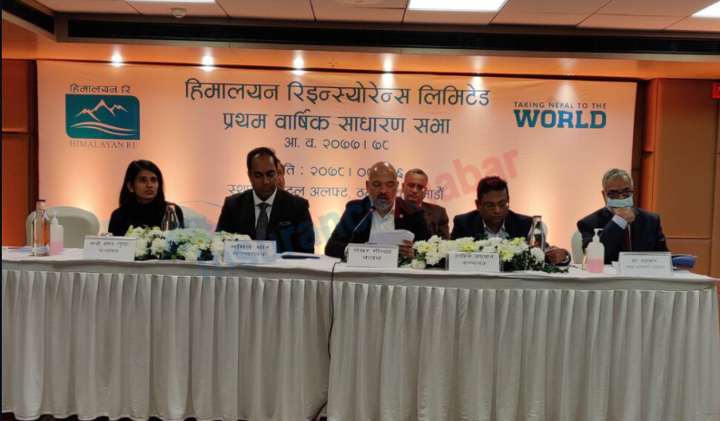 हिमालयन रिको प्रथम वार्षिक साधारण सभा सम्पन्न