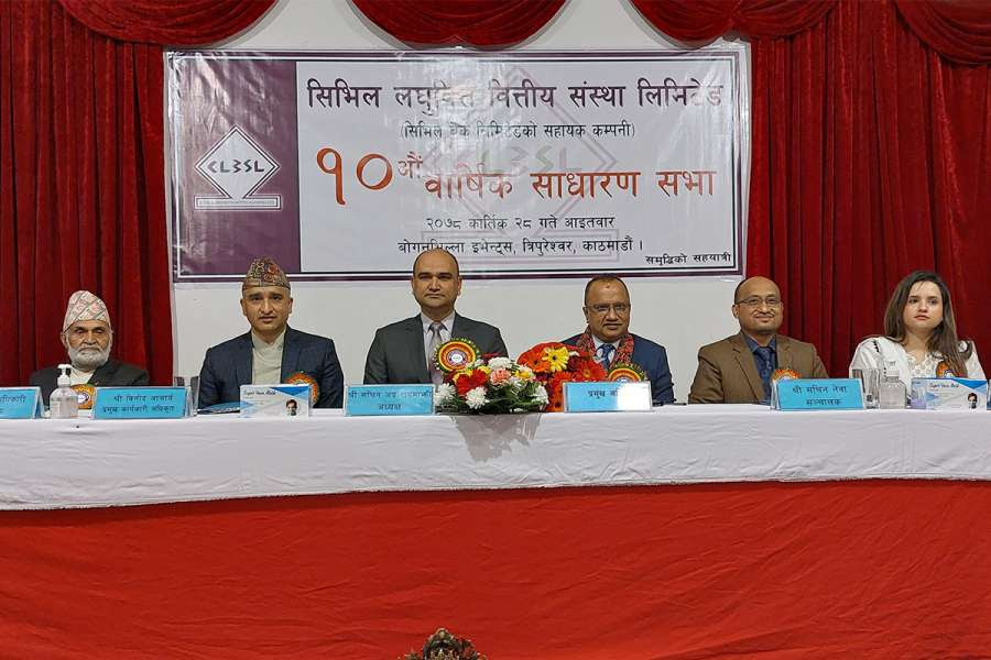 सिभिल लघुवित्तको लाभांश पारित