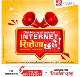 डिशहोमले ग्राहकलाई १० एमबीपीएस इन्टरनेट निःशुल्क दिने