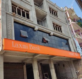 लक्ष्मी बैंकको १३८औं शाखा संखुवासभाको खाँदबारीमा