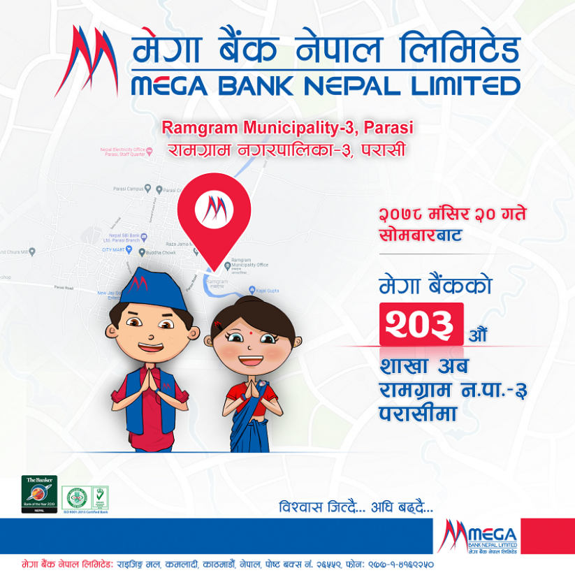 परासीमा मेगा बैंकको नयाँ शाखा