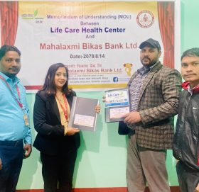 महालक्ष्मी विकास बैंकका ग्राहकलाई लाइफ केयर हेल्थ सेन्टरमा छुट