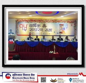 मुक्तिनाथ विकास बैंकको पन्ध्रौं वार्षिक साधारण सभा सम्पन्न