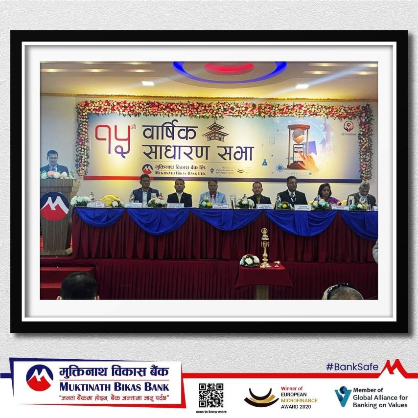 मुक्तिनाथ विकास बैंकको पन्ध्रौं वार्षिक साधारण सभा सम्पन्न