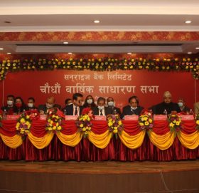 सनराइज बैंक लिमिटेडको साधारणसभा सम्पन्न