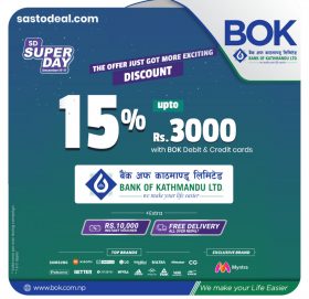 विओकेका कार्ड बाहकहरुलाई सस्तोडिलको सुपर डे योजनामा छुट