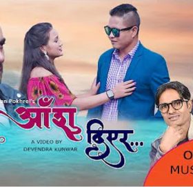 प्रमोद खरेलको स्वरमा रहेको नयाँ गीत सार्बजनिक