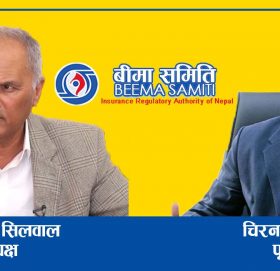 १५ नयाँ बीमा कम्पनीहरुको लाईसेन्समा फेरि तिव्र चलखेल : चुनाबी खर्च उठाउने दलहरुको बक्रदृष्टि ?