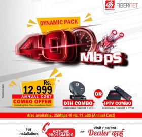 डिशहोम फाइबरनेटले ल्यायो सस्तोमा Dynamic Combo Pack