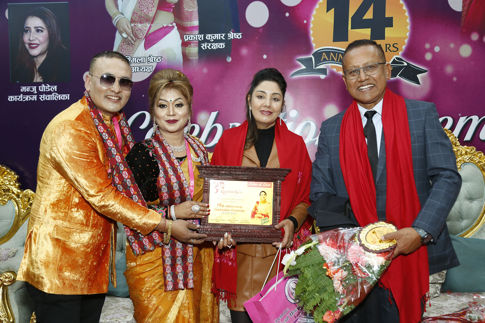 रश्मिलाज फेसियल हाउस एन्ड ब्युटी केयरको १४ औं वार्षिक उत्सबमा अभिनेत्री करिश्मालाई सम्मान