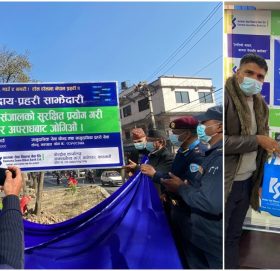 कामना सेवा बैंकले दियो प्रहरी वृत्त मालीगाउँलाई जनचेतना मूलक बोर्ड