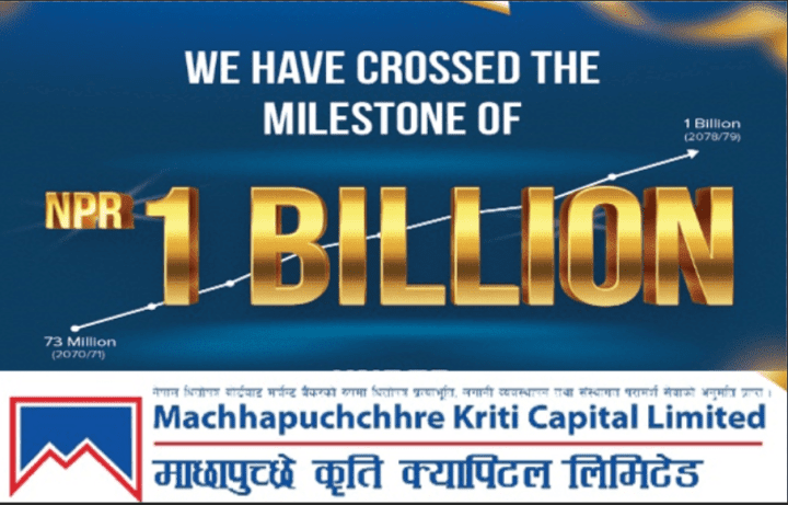 माछापुच्छ्रे क्यापिटलले गर्यो १ अर्बको लगानी व्यवस्थापन