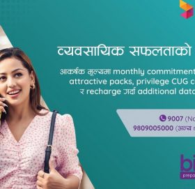 एनसेलले ल्यायो साना व्यवसायी लक्षित ‘एनसेल बिजलाइट’ प्रिपेड प्लान