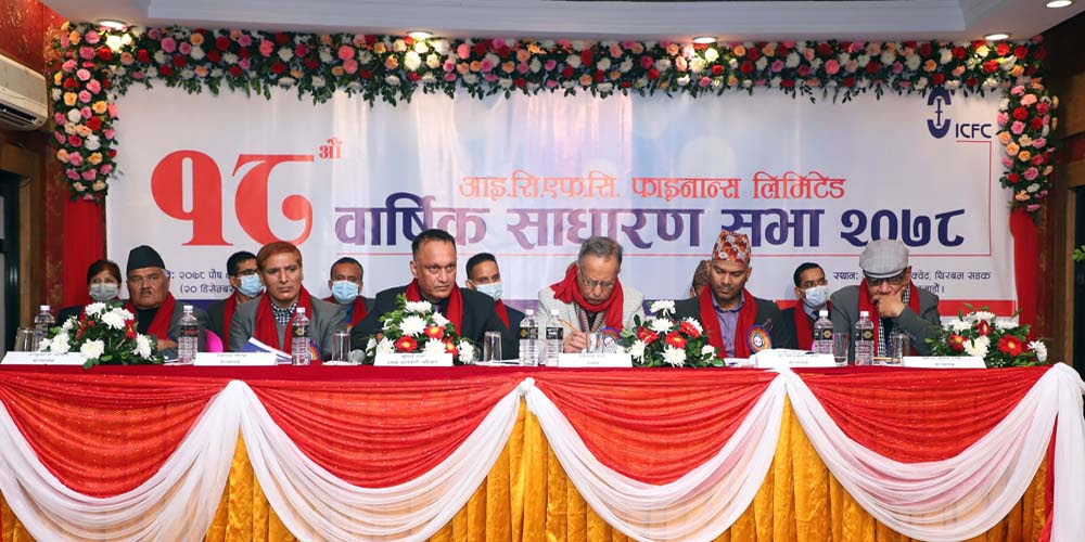 आइसीएफसी फाइनान्सको सभाले पारित गर्यो १४ प्रतिशत लाभांश