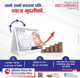 मुक्तिनाथको क्रमिक बचत खातामा मुद्दती खाताको ब्याज