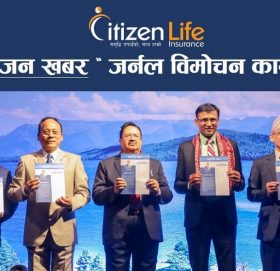 “सिटिजन खबर” जर्नल प्रकाशित