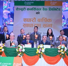 सेञ्चुरी कमर्सियल बैंकको ६.०५ प्रतिशत लाभाशं प्रस्ताव परित