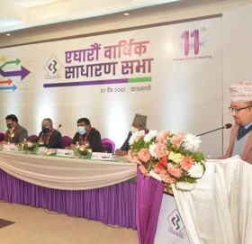 सिभिल बैंकको एघारौं वार्षिक साधारण सभा सम्पन्न