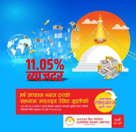सनराइज बैंकको सनराइज रेमिट मुद्दती खाता