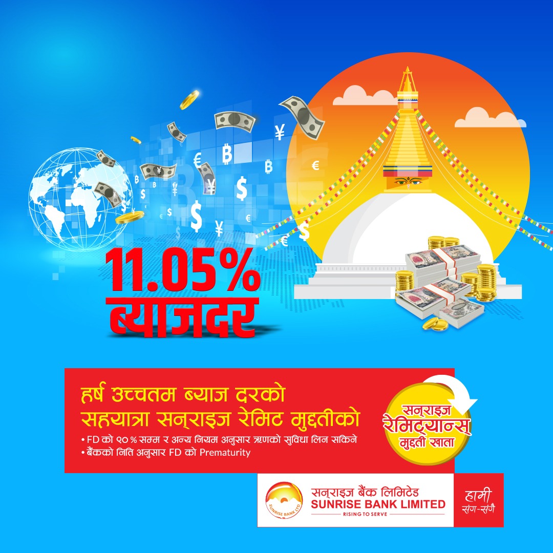 सनराइज बैंकको सनराइज रेमिट मुद्दती खाता