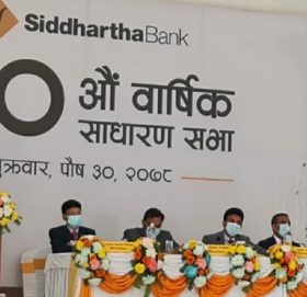 सिद्धार्थ बैंकको लाभांश पारित