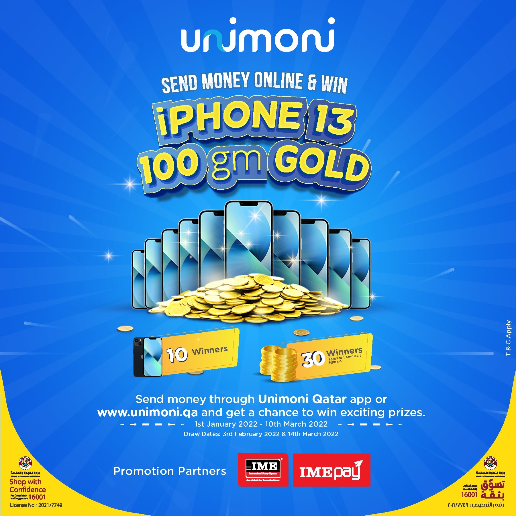 युनिमनी को र्याफल ड्र क्याम्पियन सुरू आइफोन १३ र १०० ग्राम सुनको सिक्का जित्ने मौका