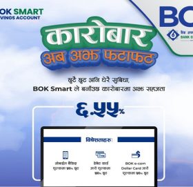 बैंक अफ काठमाण्डुले ल्यायो स्मार्ट बीओके बचत खाता