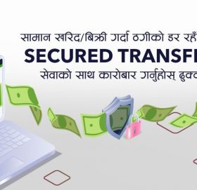 इसेवाले सुरु गर्‍यो ‘सेक्योर्ड ट्रान्सफर’ सेवा
