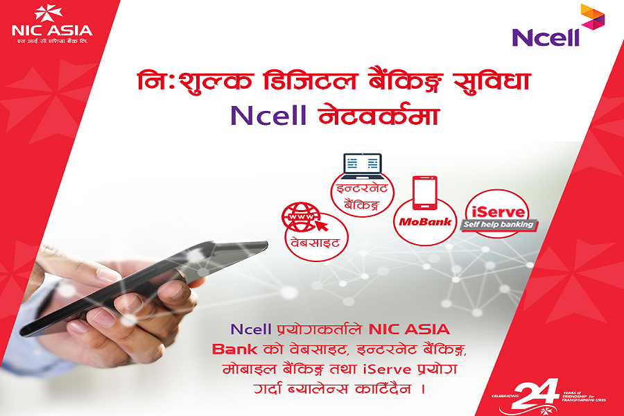 एनआईसी एशिया बैंकको मोबाइल बैंकिङ्ग एप निःशुल्क चलाउन सकिने
