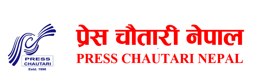 प्रेस चौतारी नेपालीको नवौं राष्ट्रिय महाधिवेशन स्थगित