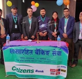 सिटिजन्स बैंकको शाखा रहित बैंकिङ्ग सेवा भटौलिया बजारमा