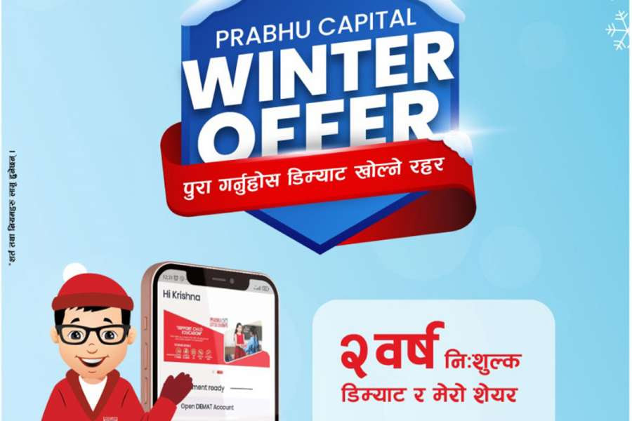 प्रभु क्यापिटलको विन्टर अफर, अहिले डिम्याट खोल्दा २ वर्षसम्म मेरोशेयर र डिम्याट निशुल्क