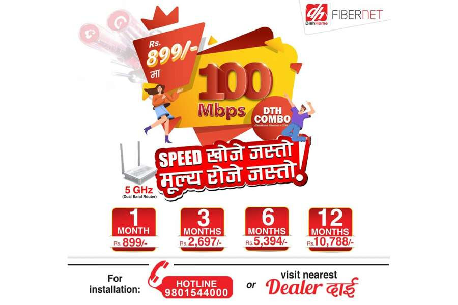 डिशहोमको अफरः ८९९ मा १०० एमबीपीएस इन्टरनेट