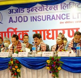 अजोड ईन्स्योरेन्सको साधारण सभा सम्पन्न