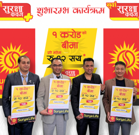 सूर्या लाइफ इन्स्योरेन्सको “सूर्या सुरक्षा कवज” बीमा योजना