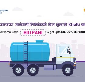 ‘खल्ती’ बाटै ‘काठमाडौँ उपत्यका खानेपानी’ को बिल भुक्तानी गर्न सकिने