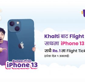 खल्तीले ल्यायो iPhone 13 र फ्लाइट टिकट जित्ने मौका